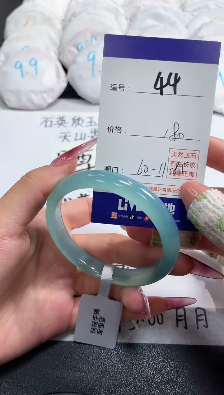 【闪购商品】玛瑙/玉髓手镯未镶嵌44