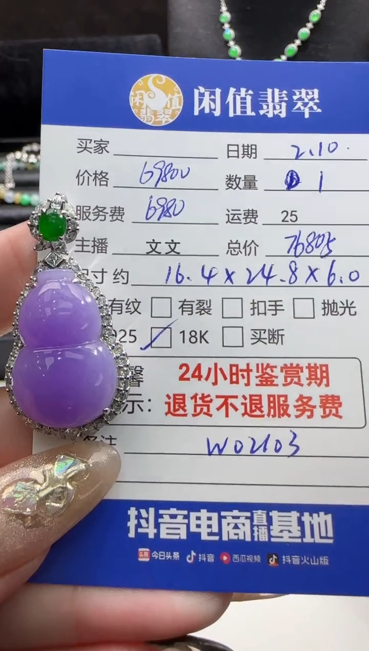 【闪购商品】翡翠吊坠(不含链)18K金镶嵌翡翠吊坠