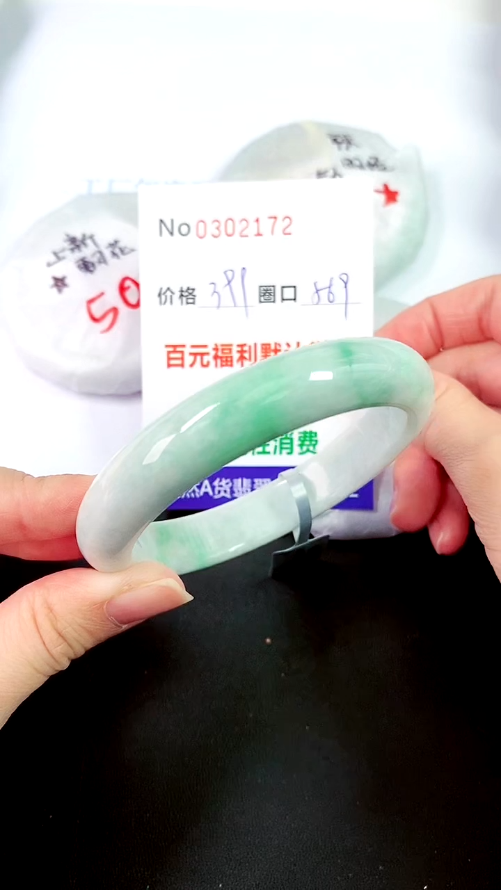【闪购商品】翡翠手镯未镶嵌00302172