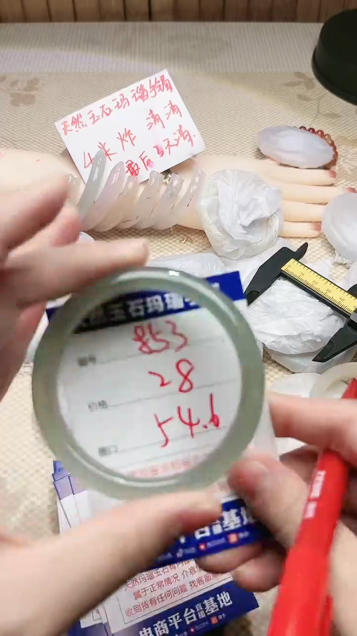 手镯玛瑙/玉髓未镶嵌853