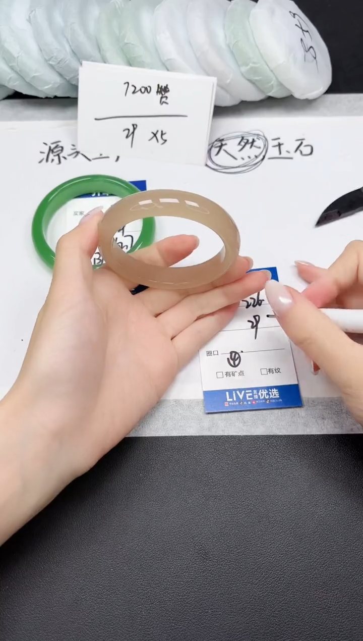 未镶嵌手镯石英质玉226-58.9