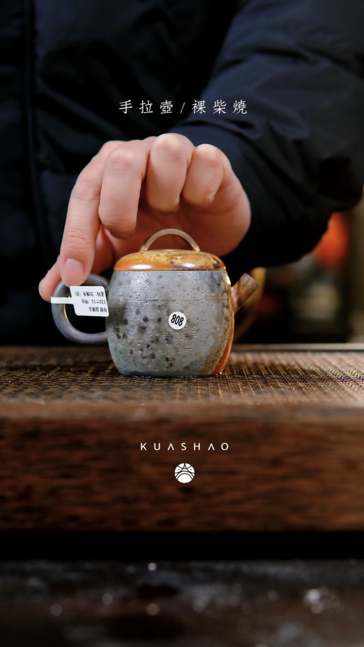 【闪购商品】鼓楼壶808............