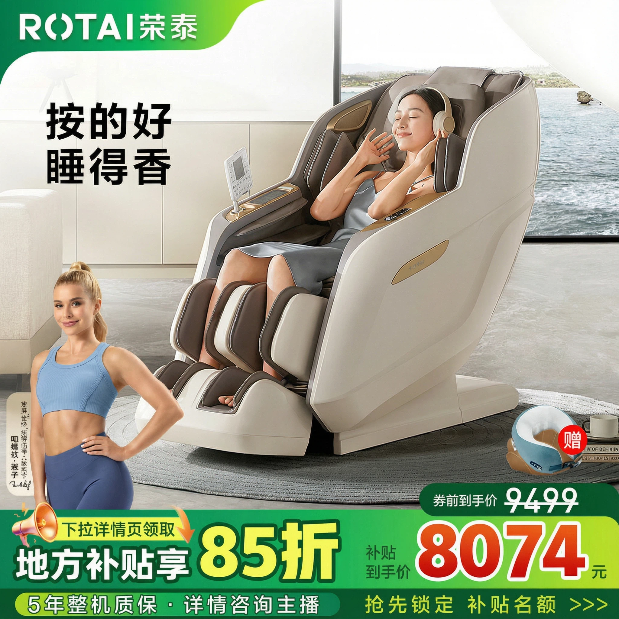 【双旦补贴】荣泰A52PRO全自动4D机芯太空舱零重力按摩椅家用声控