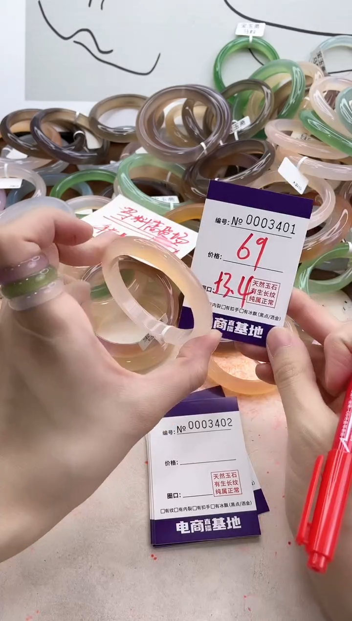 【闪购商品】玛瑙/玉髓手镯未镶嵌3401