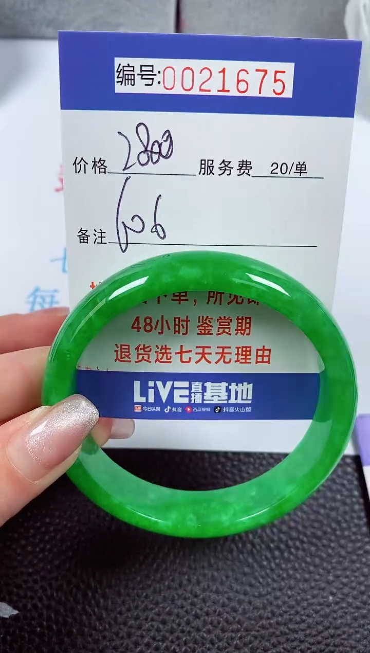 【闪购商品】拍下以实物为准00021675