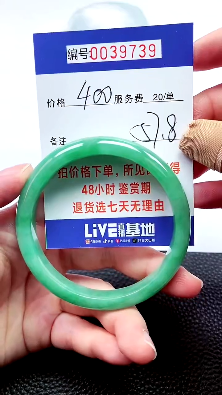 【闪购商品】拍下以实物为准000039739