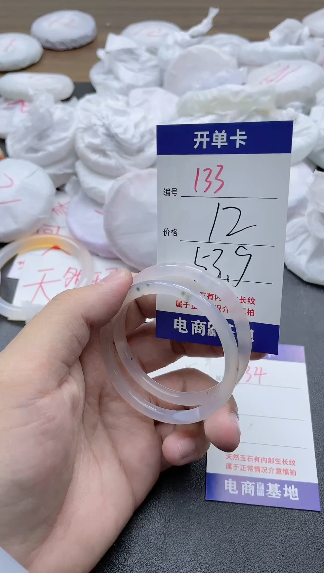 【闪购商品】玛瑙/玉髓手镯未镶嵌133