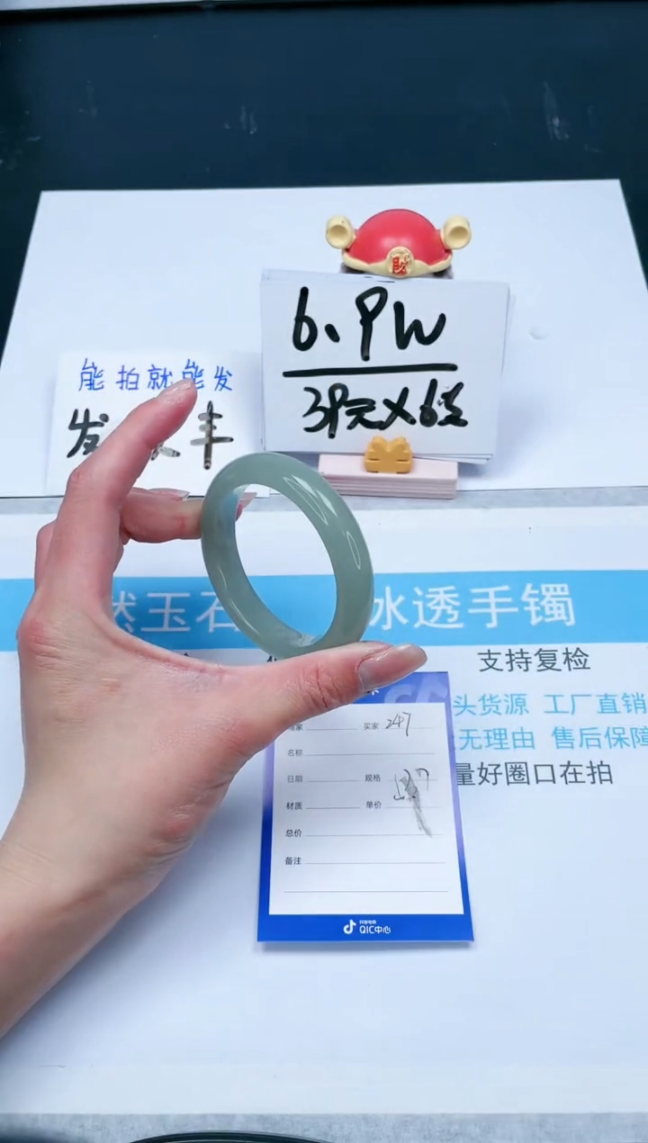 【闪购商品】石英质玉手镯未镶嵌247-53.7