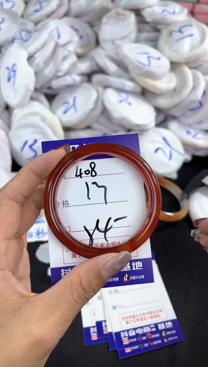 【闪购商品】玛瑙/玉髓手镯未镶嵌408