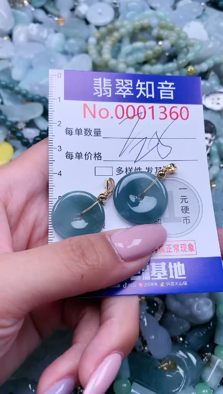 【闪购商品】翡翠吊坠(不含链)未镶嵌1360