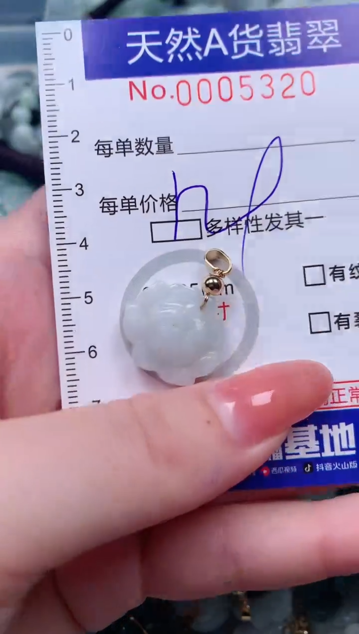 【闪购商品】翡翠颈饰未镶嵌00005320