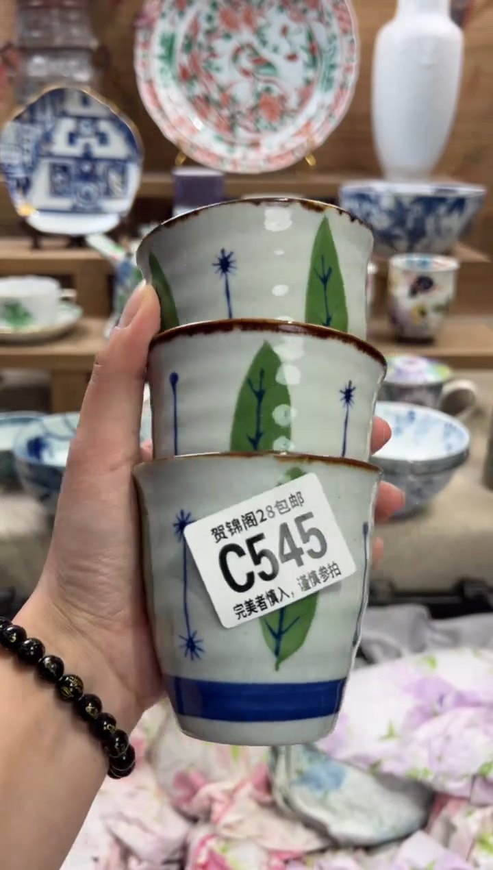 瓷片护**全      C545
