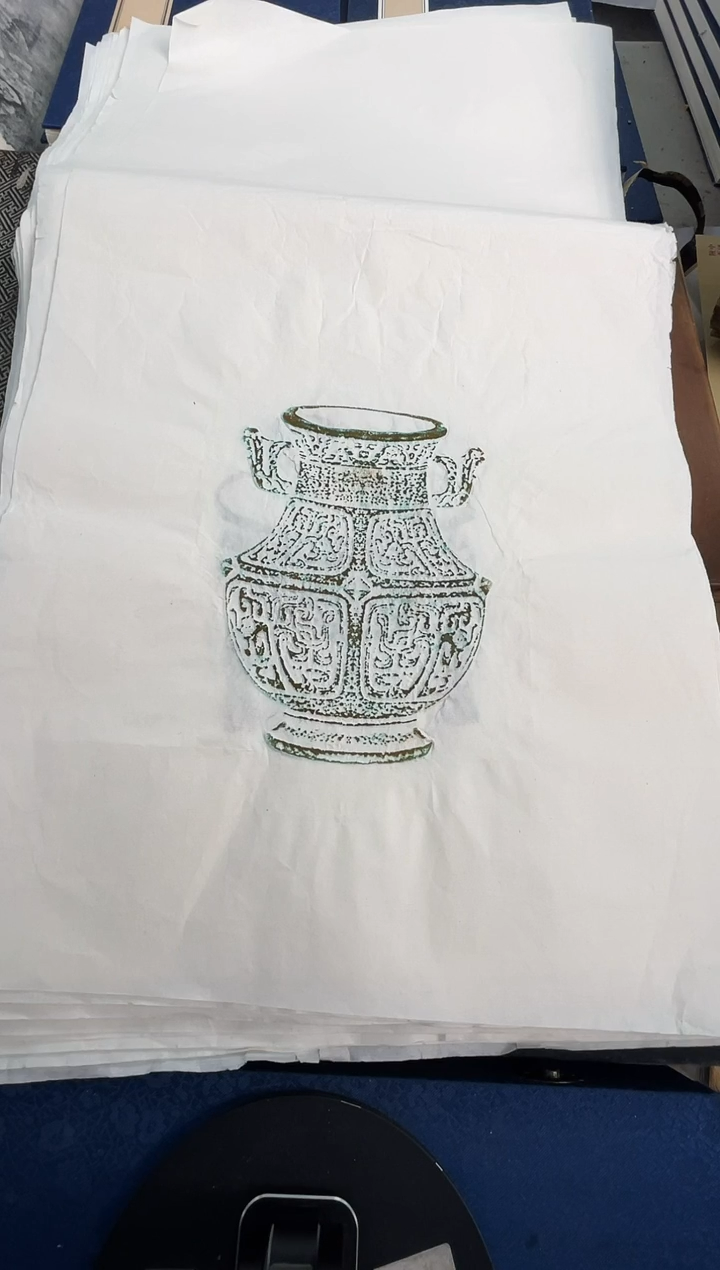 昌化石印石拓片11111111