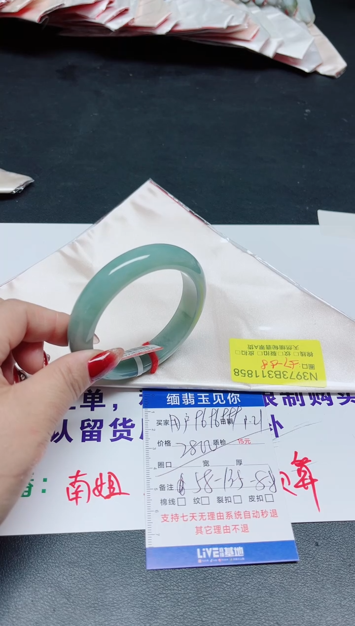 【闪购商品】翡翠手镯未镶嵌57-58/11858