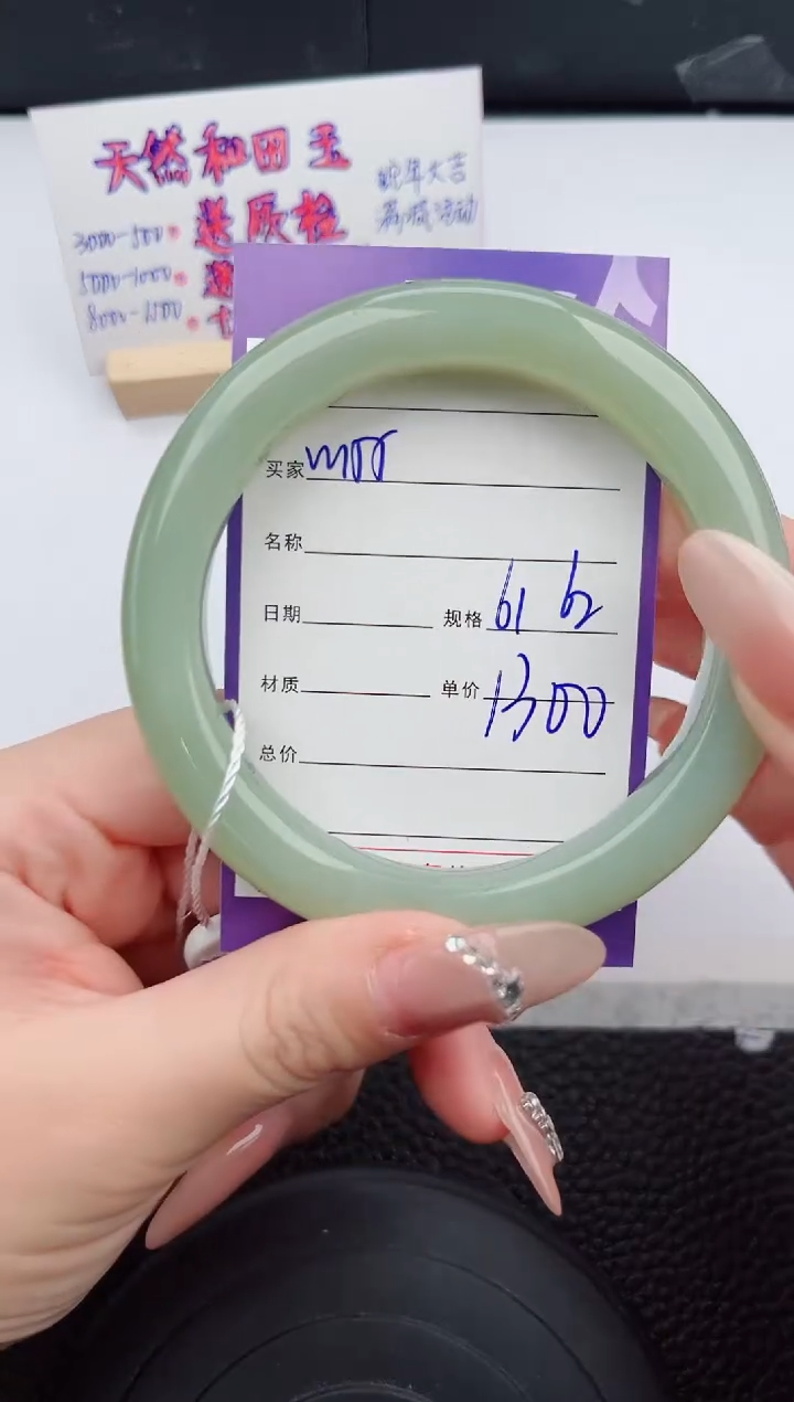 【闪购商品】和田玉手镯未镶嵌155微色差T2