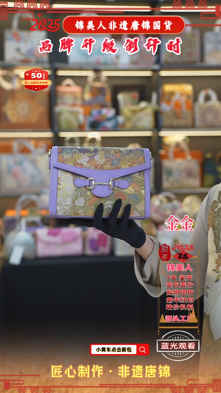 【闪购商品】织绣金金非遗唐锦新国风 紫色吸扣豆腐15