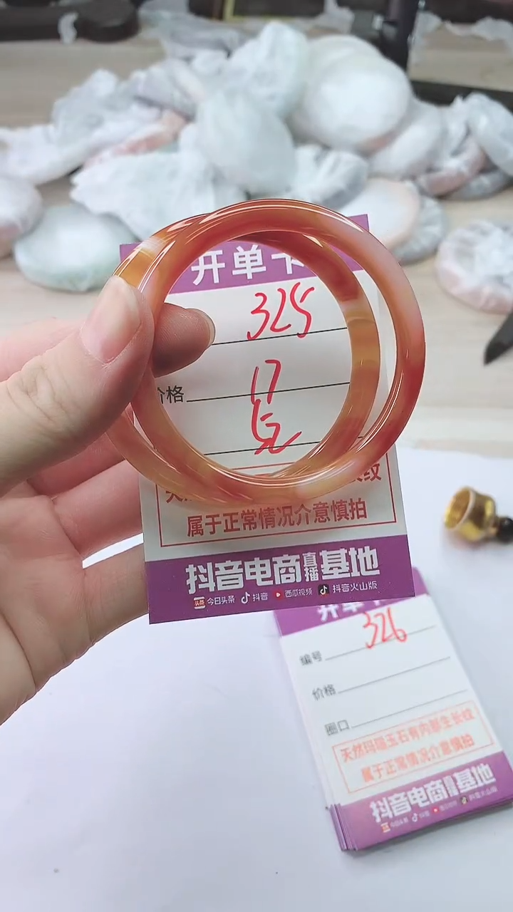 手镯玛瑙/玉髓未镶嵌325