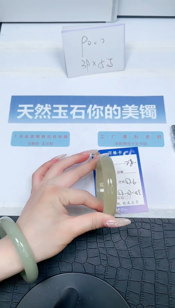 【闪购商品】石英质玉手镯未镶嵌78-57.6