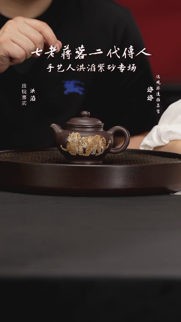 茶壶紫砂110HT洪滔掇只紫茄泥220c