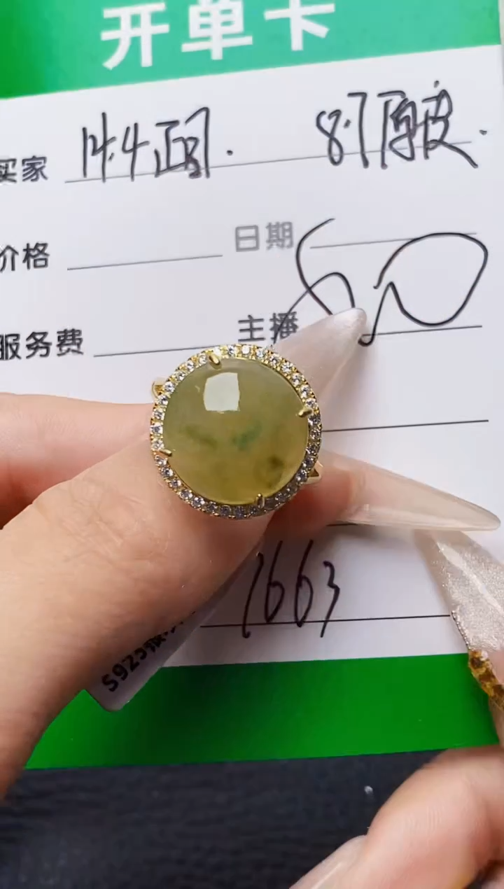 银S925镶嵌戒指翡翠7663