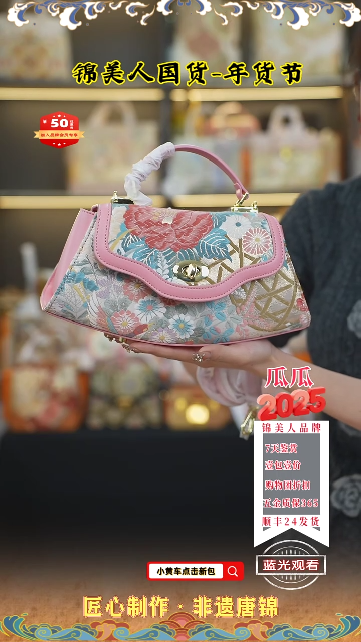 【闪购商品】织绣瓜瓜年货节专场桃粉色饺子包80