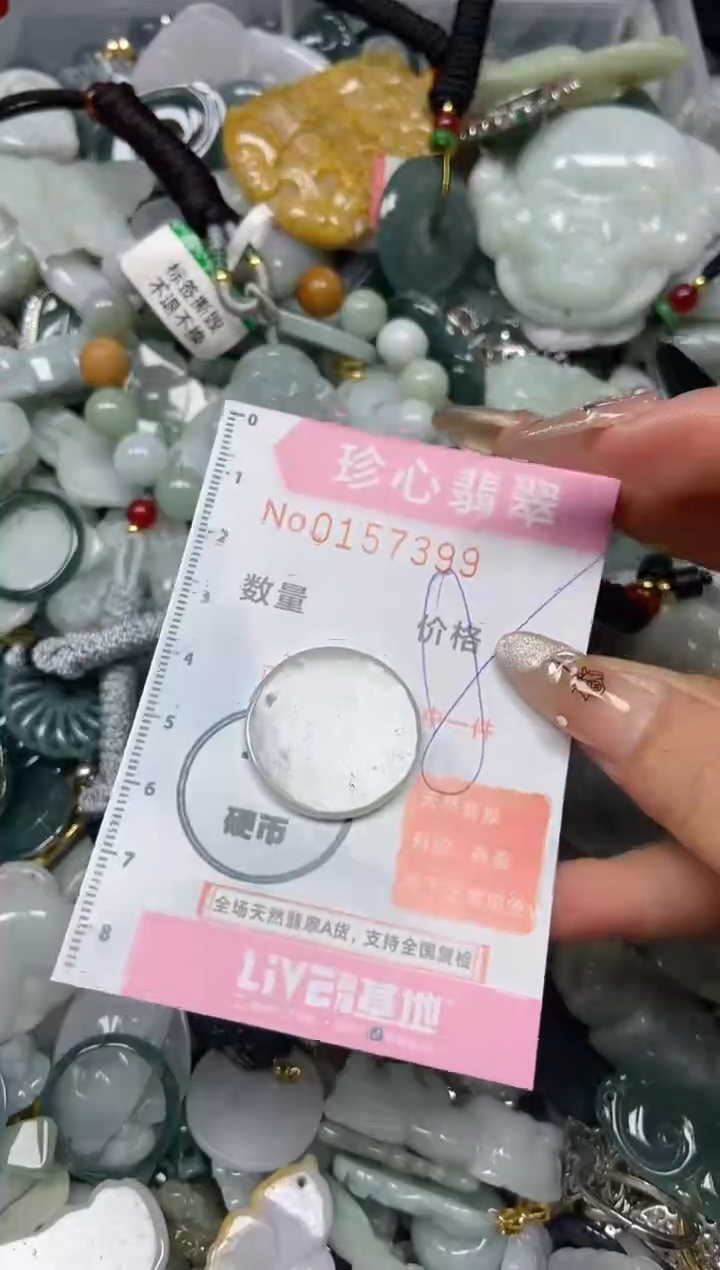 【闪购商品】翡翠颈饰未镶嵌闪购0157399