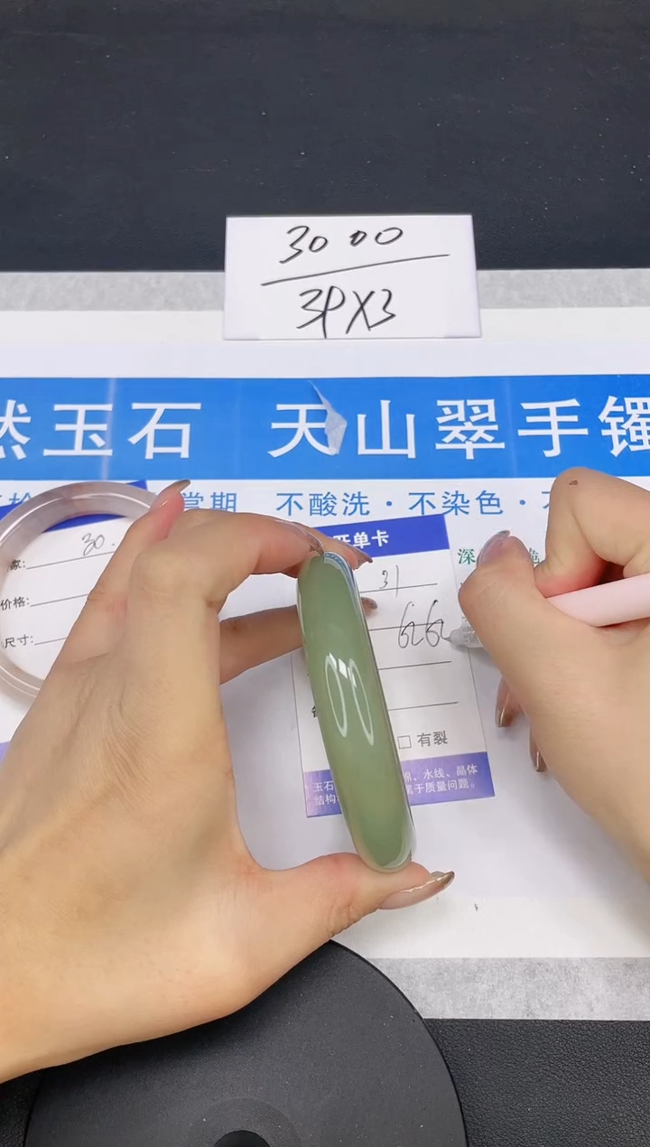 【闪购商品】石英质玉手镯未镶嵌多样性发货-31-62/3