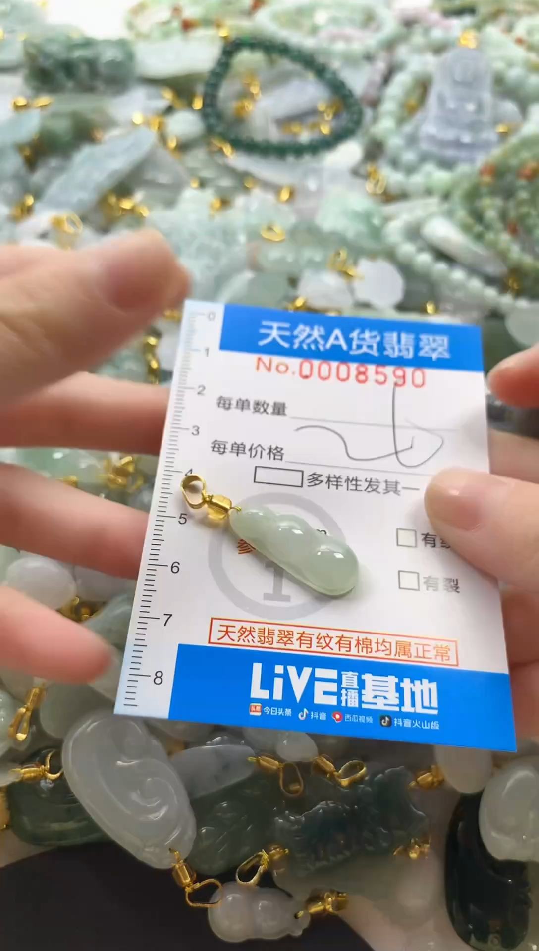 颈饰未镶嵌翡翠净货挂件-8590