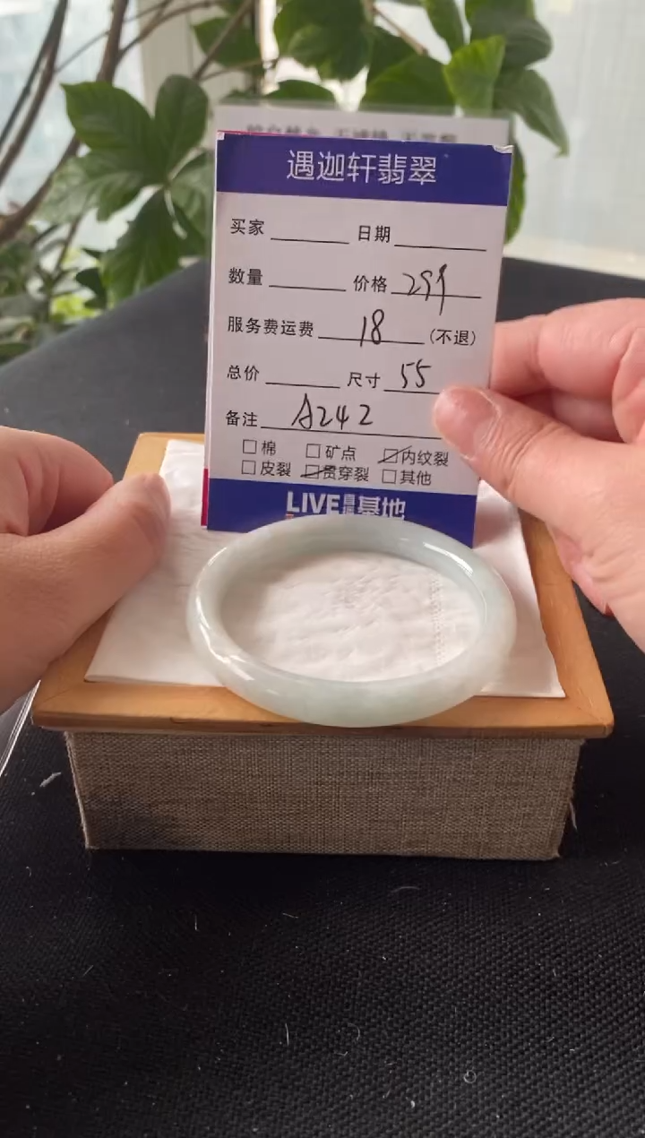 【闪购商品】翡翠手镯未镶嵌55圈口 A242编码