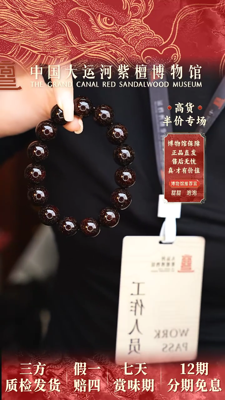 【闪购商品】小叶紫檀手串/手链1.5*15爆星多样性发其一