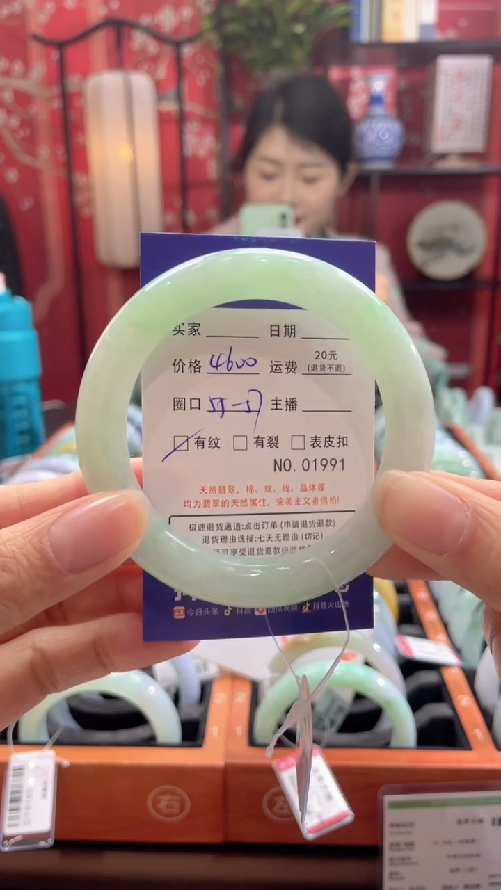 【闪购商品】翡翠手镯未镶嵌1991*****