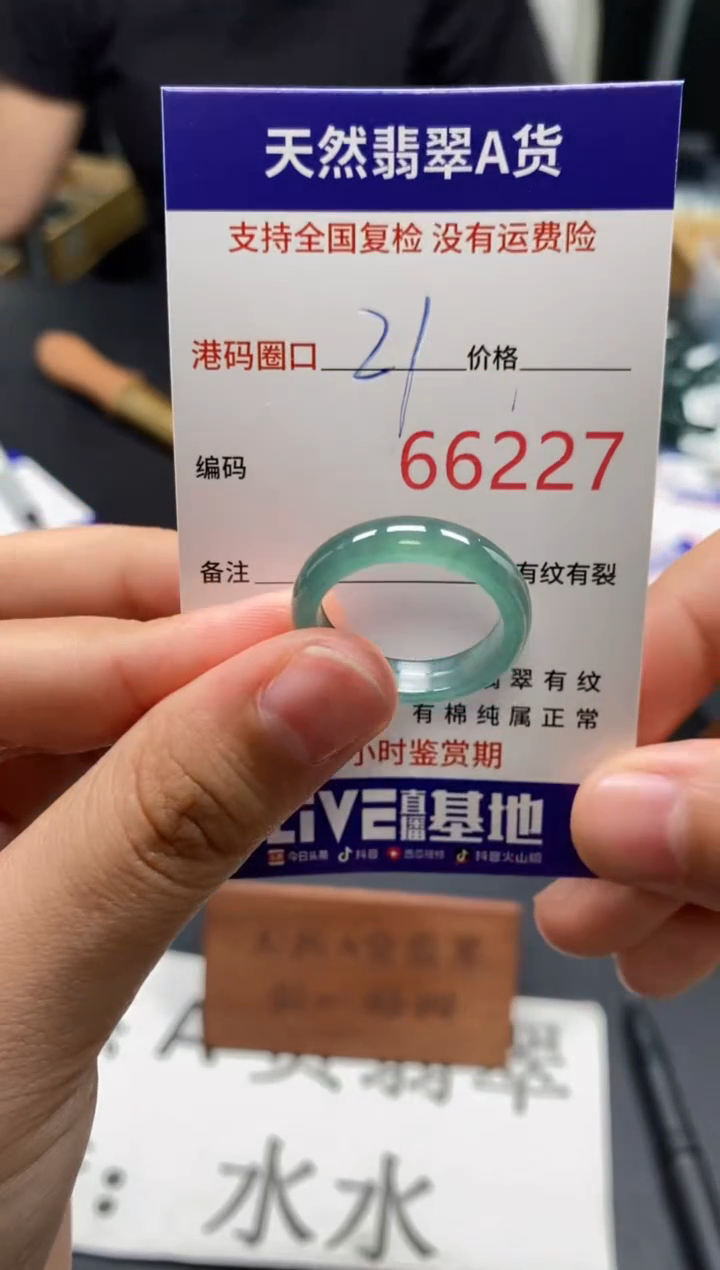 未镶嵌戒指翡翠天然A货翡翠6227