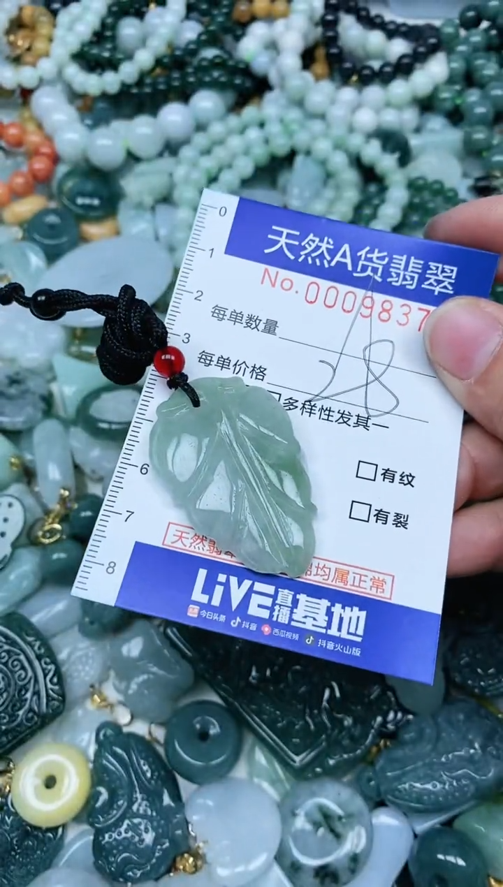 【闪购商品】翡翠吊坠(不含链)未镶嵌翡翠