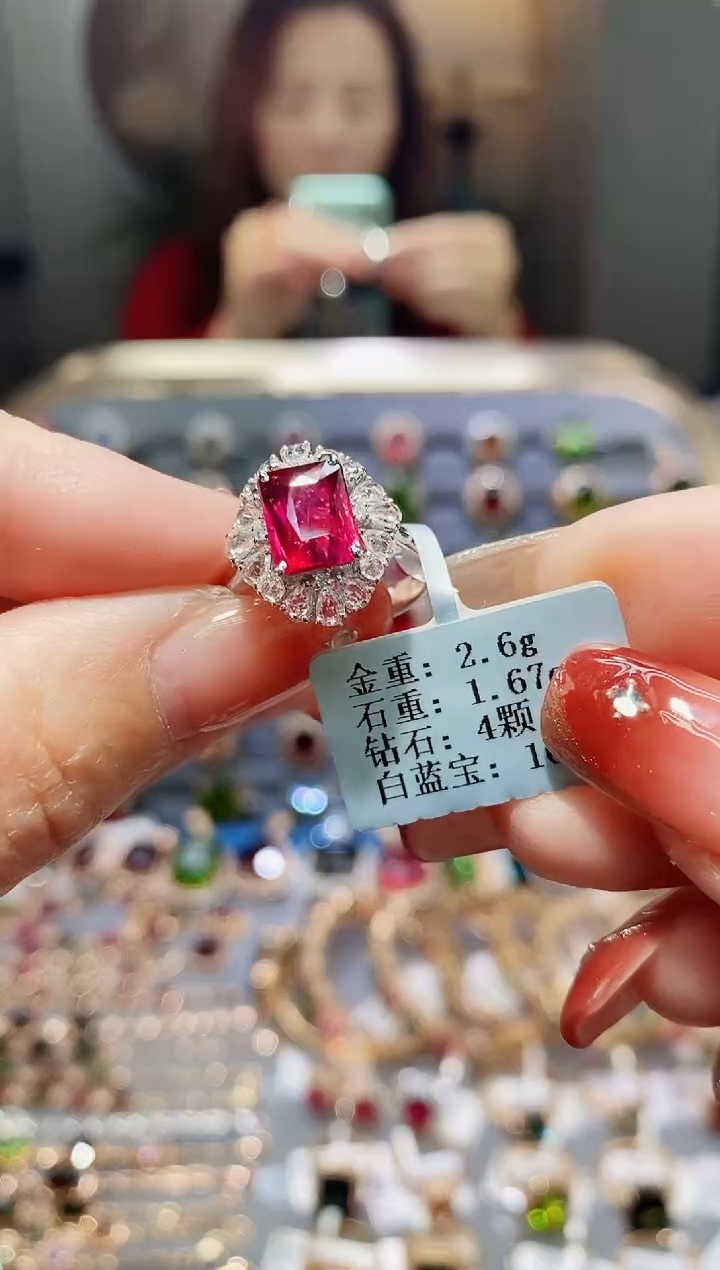 【闪购商品】碧玺戒指18K金镶嵌1.67.