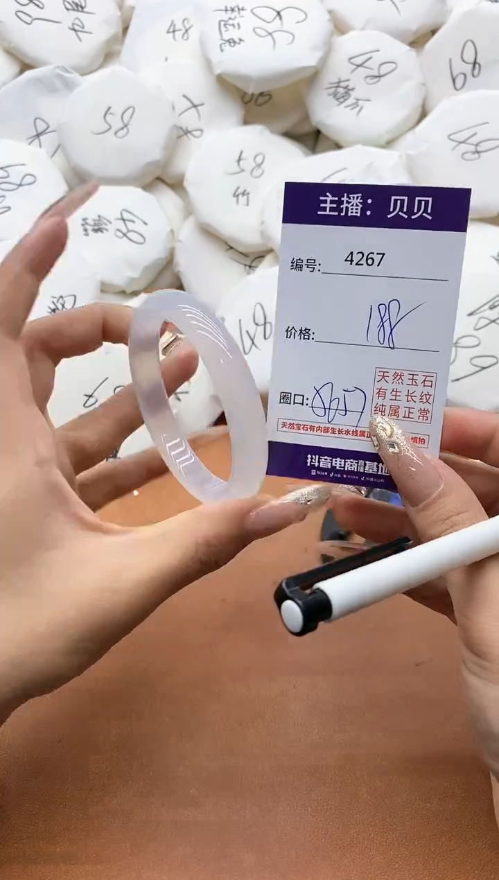 【闪购商品】玛瑙/玉髓手镯未镶嵌4267