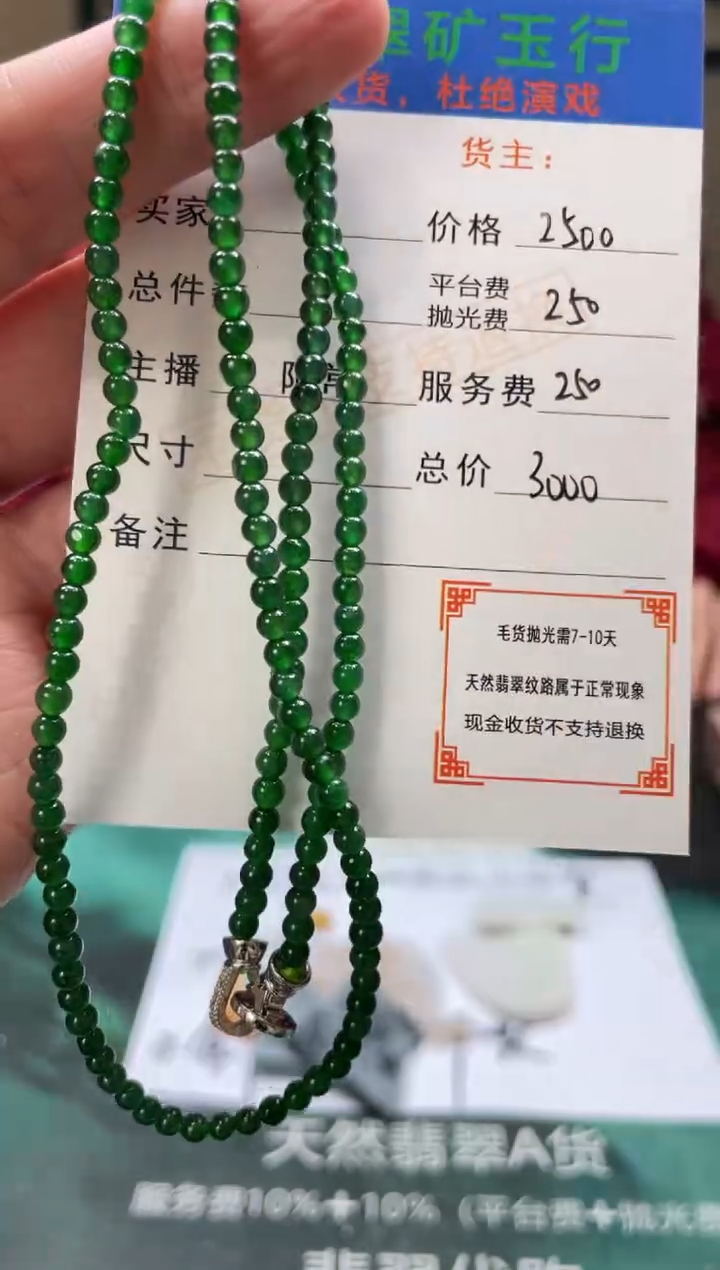 【闪购商品】定制翡翠未镶嵌毛货-不退不换