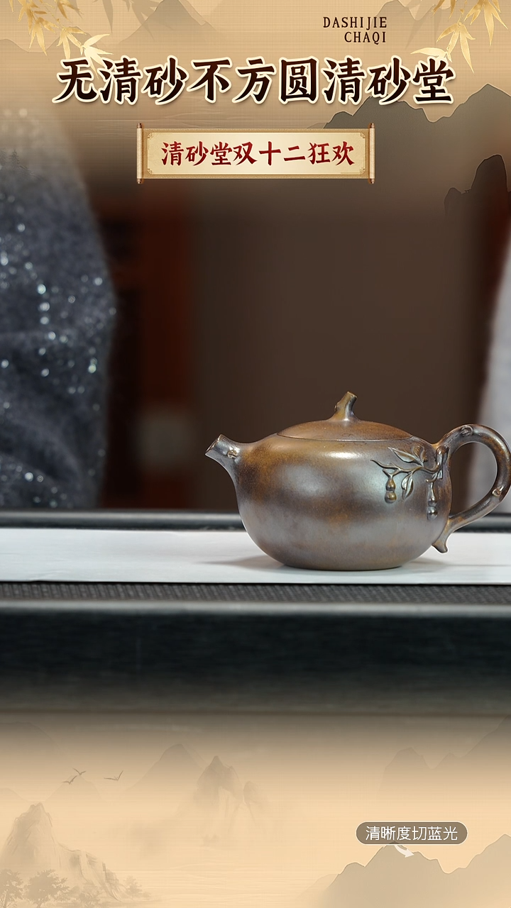 茶壶紫砂清砂堂 龙骨金砂柴烧 玉润300CC左右