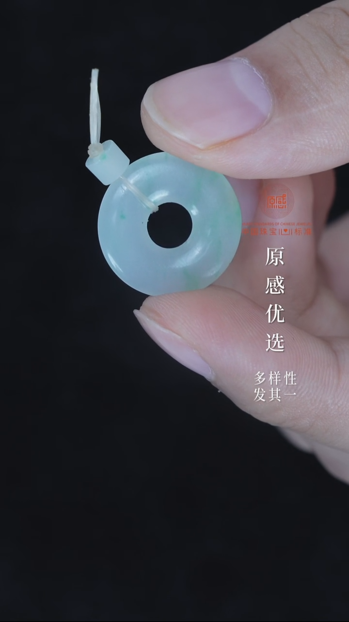 未镶嵌定制翡翠甜甜圈