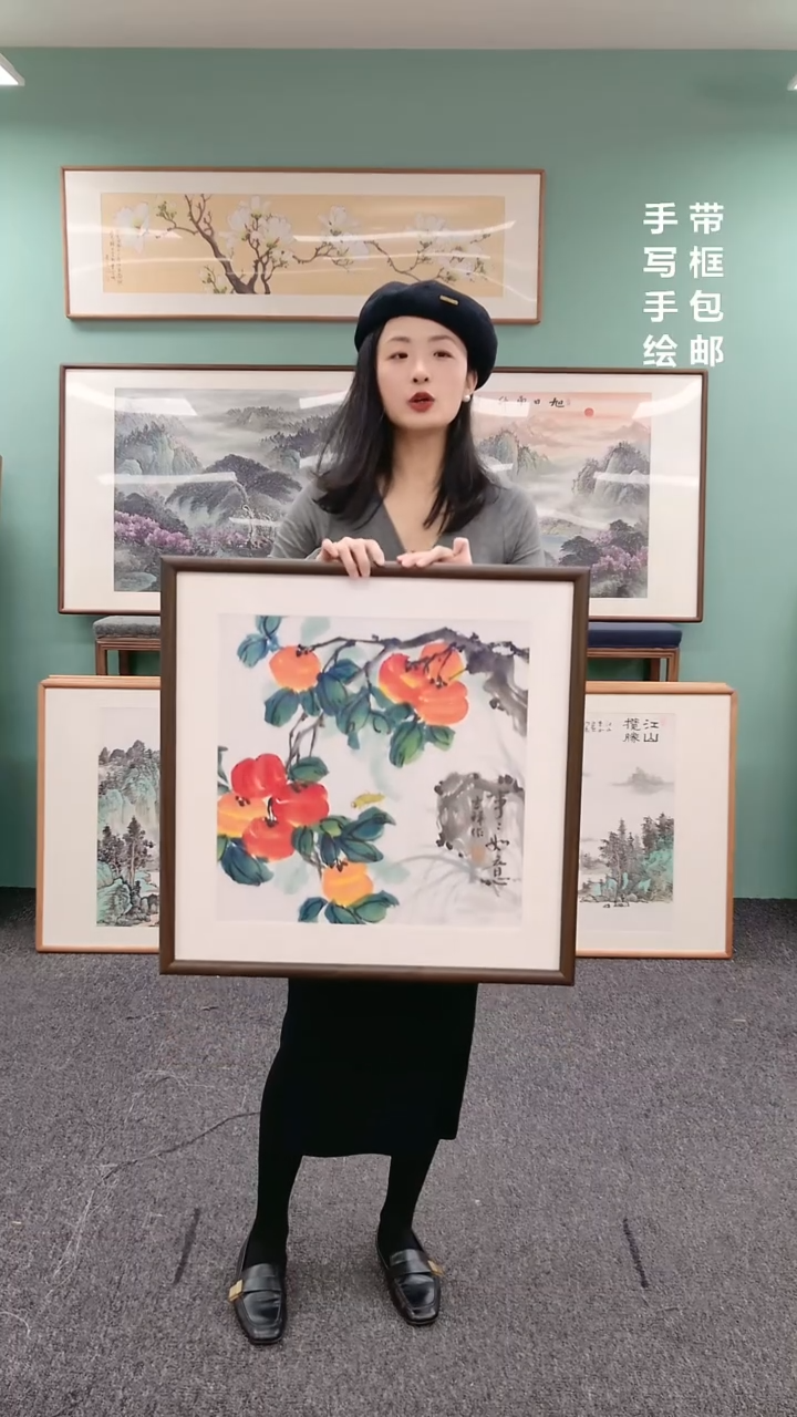 【闪购商品】国画精品柿子60*60绘画作品
