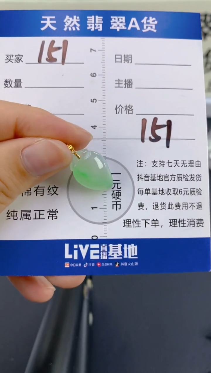 【闪购商品】翡翠颈饰18K金镶嵌天然A货翡翠  151