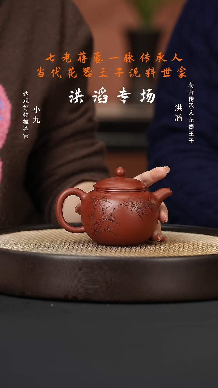 【闪购商品】紫砂茶壶九HT39洪滔匏尊龙山朱砂260