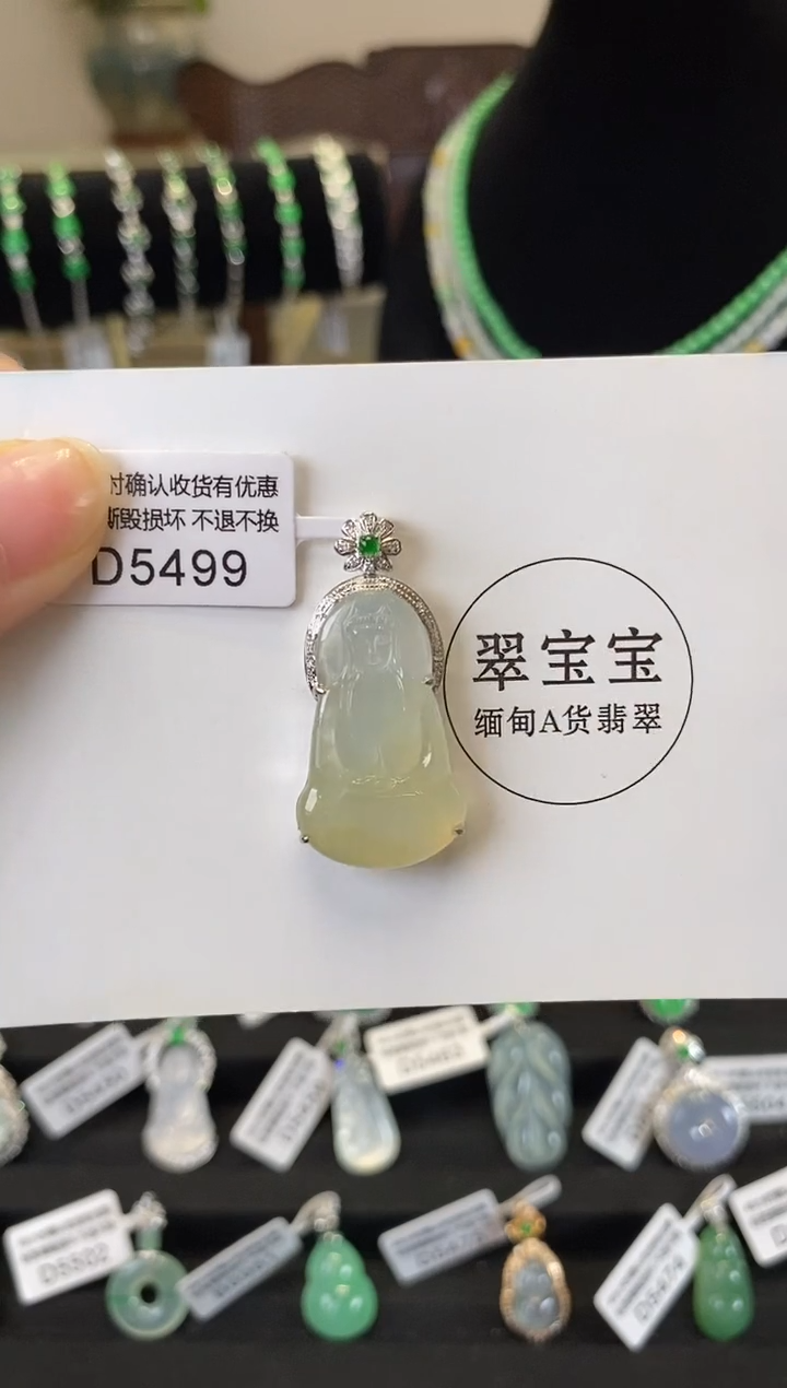翡翠18K金镶嵌颈饰D5499 观音 含运营费