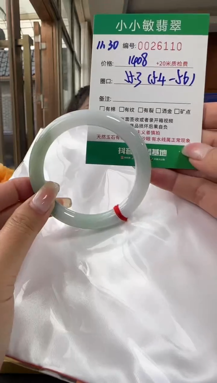 未镶嵌手镯翡翠A货手镯/微瑕