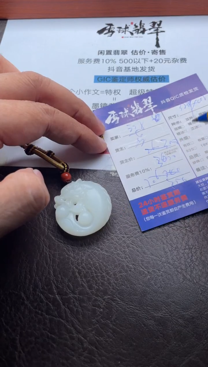 颈饰未镶嵌和田玉游*20361202012