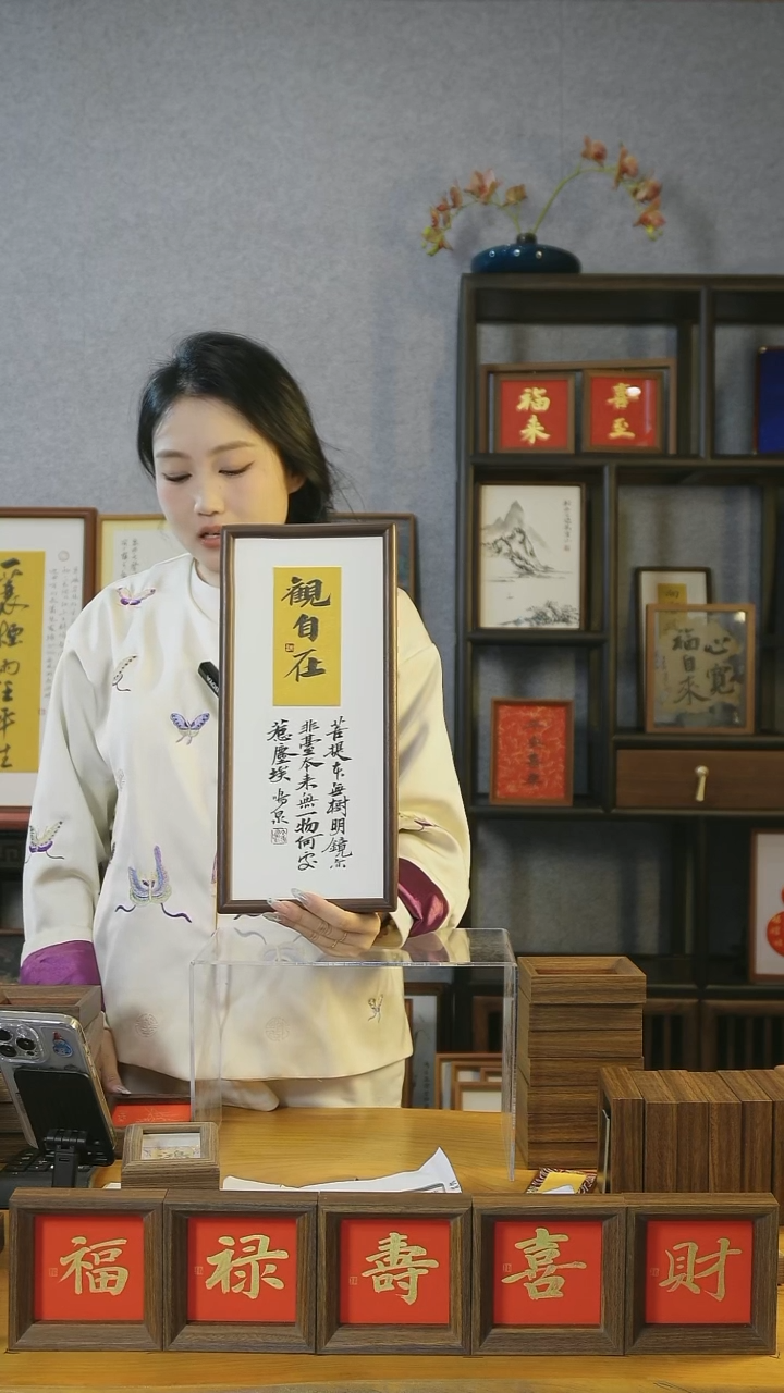 【闪购商品】书法实木榫卯【17*36】观自在