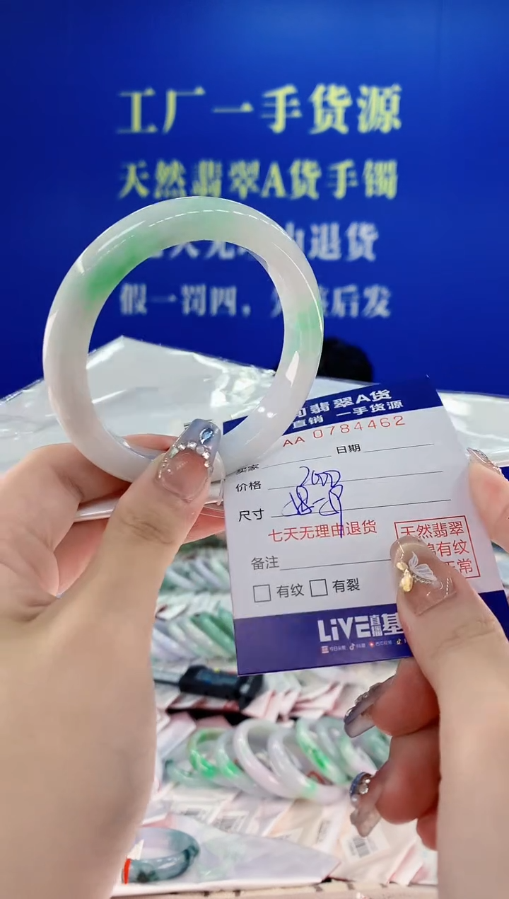 翡翠手镯未镶嵌62天然翡翠A货