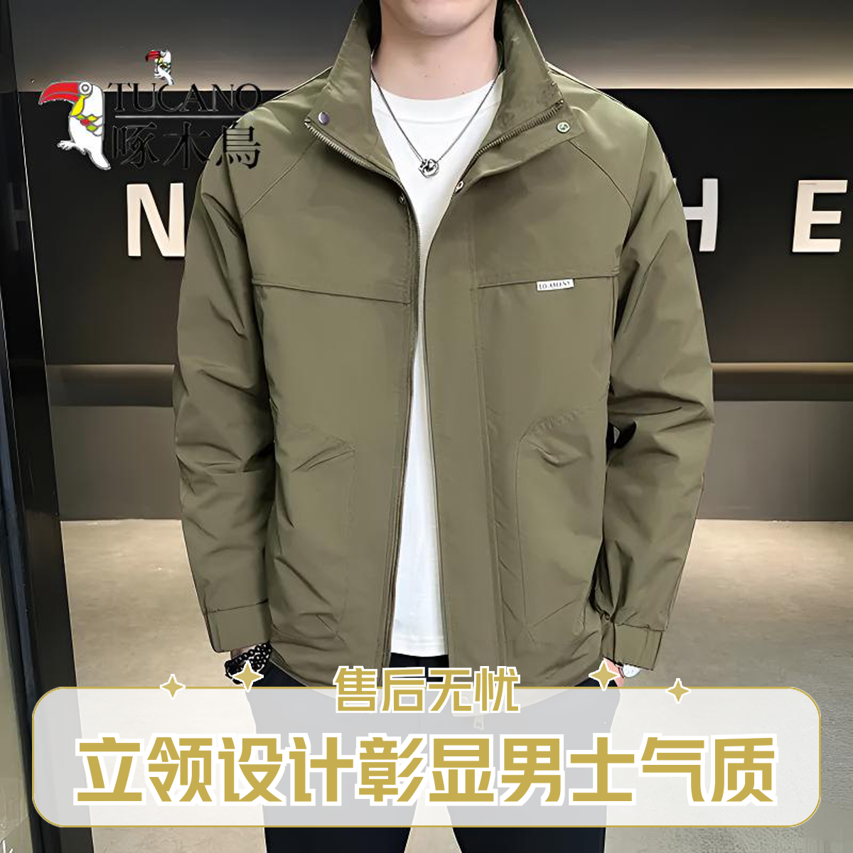 啄木鸟春秋季新款男士立领夹克潮流百搭休闲通勤翻领男生新款外套