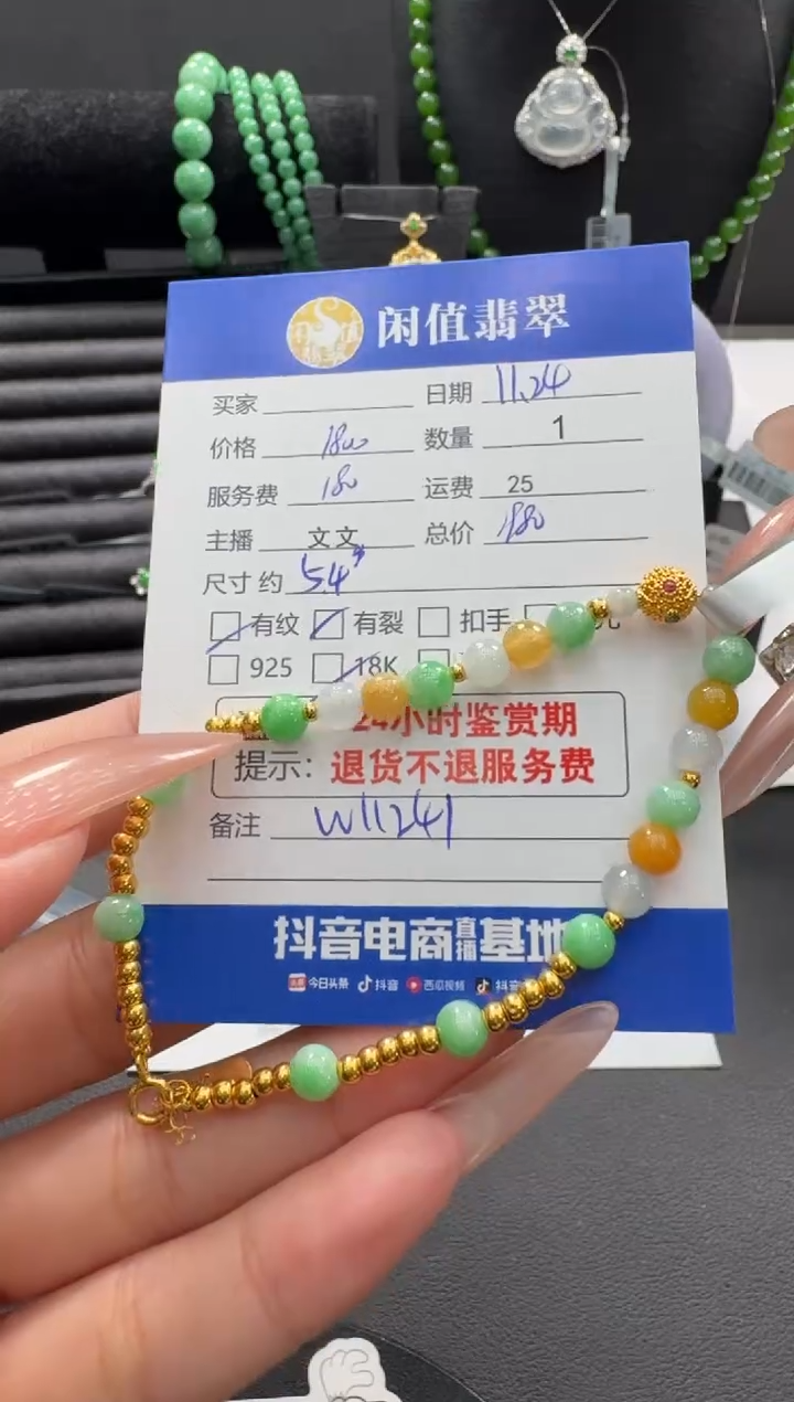 18K金镶嵌手链翡翠翡翠手链