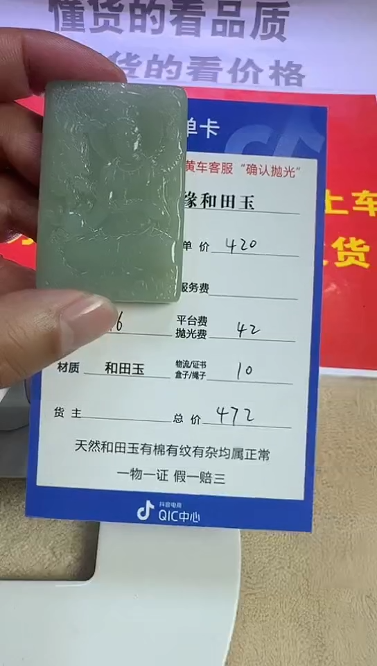 【闪购商品】和田玉挂件未镶嵌9