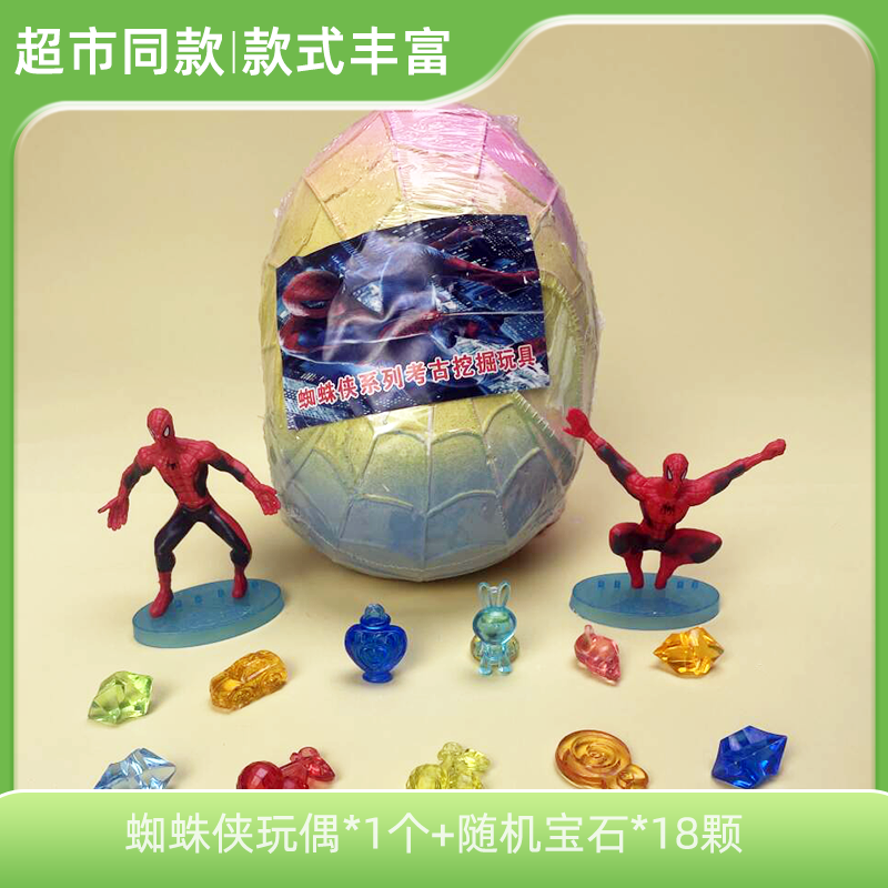 【蜘蛛侠】考古挖宝玩具厂制作特色趣味动挖宝藏玩具3-6岁儿童挖宝